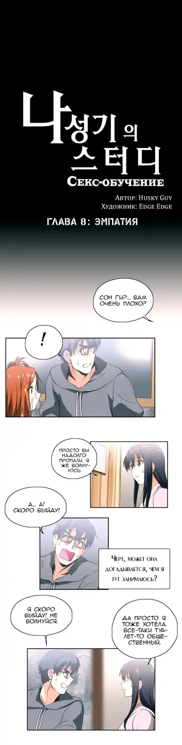 [Husky Guy] SStudy Ch.0-8 Fhentai - Page 178