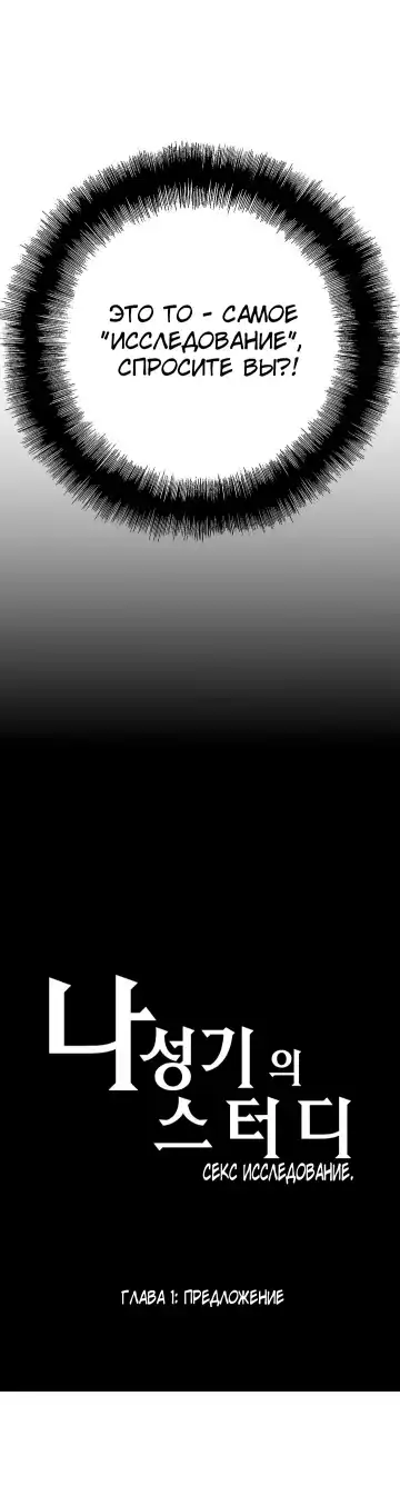 [Husky Guy] SStudy Ch.0-8 Fhentai - Page 18