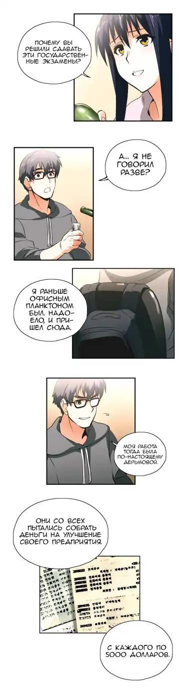 [Husky Guy] SStudy Ch.0-8 Fhentai - Page 189