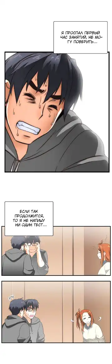 [Husky Guy] SStudy Ch.0-8 Fhentai - Page 23