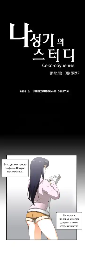 [Husky Guy] SStudy Ch.0-8 Fhentai - Page 41