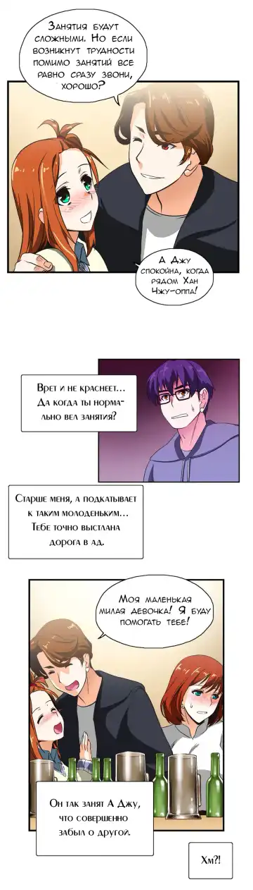 [Husky Guy] SStudy Ch.0-8 Fhentai - Page 63