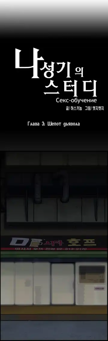 [Husky Guy] SStudy Ch.0-8 Fhentai - Page 72