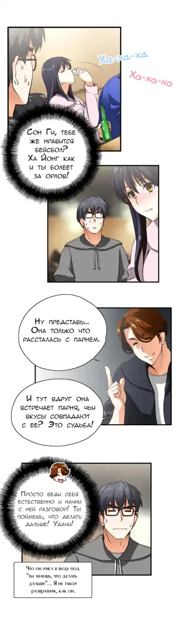 [Husky Guy] SStudy Ch.0-8 Fhentai - Page 79