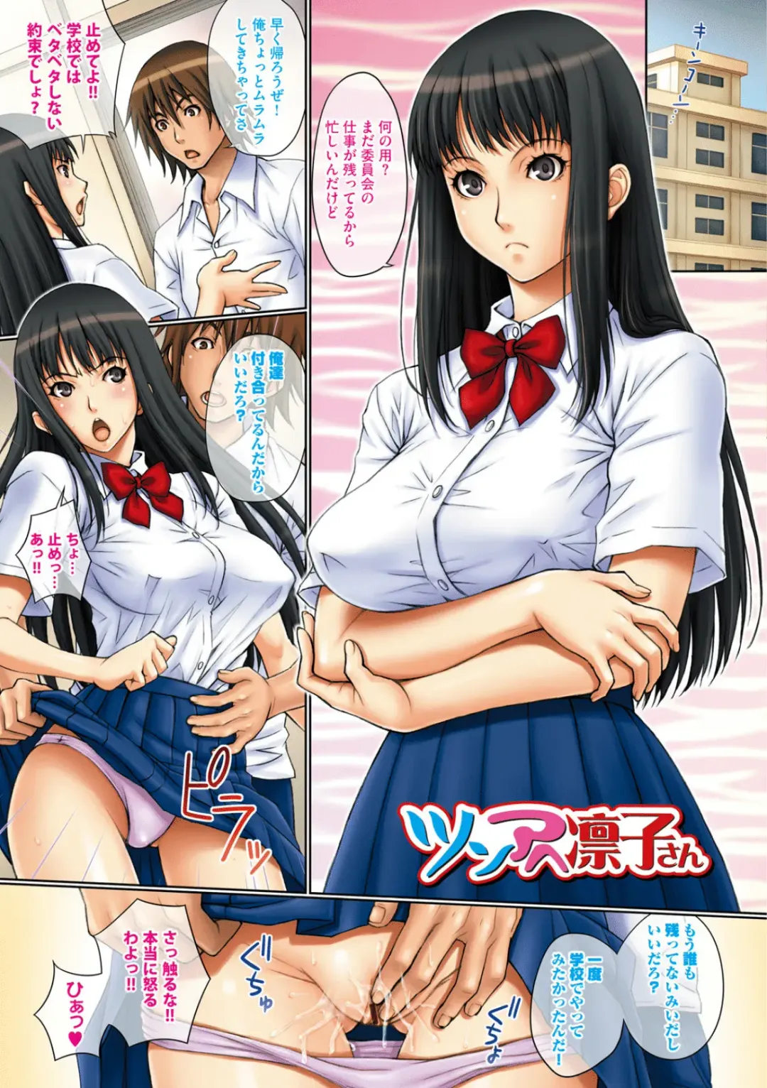 [Gegera Toshikazu] Gokunyuu Gegera Fhentai - Page 15