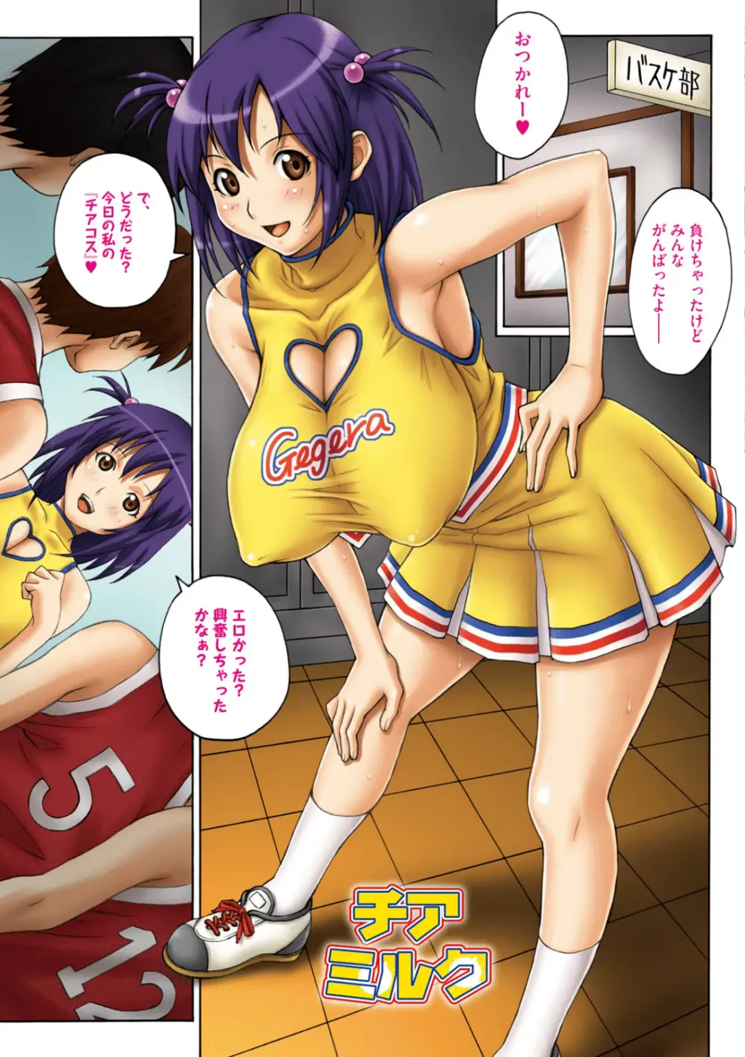 [Gegera Toshikazu] Gokunyuu Gegera Fhentai - Page 23