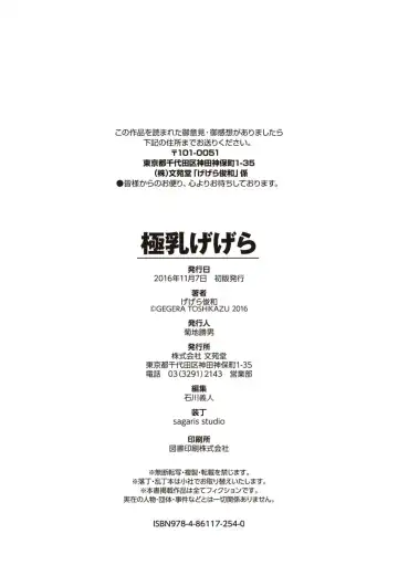 [Gegera Toshikazu] Gokunyuu Gegera Fhentai - Page 98