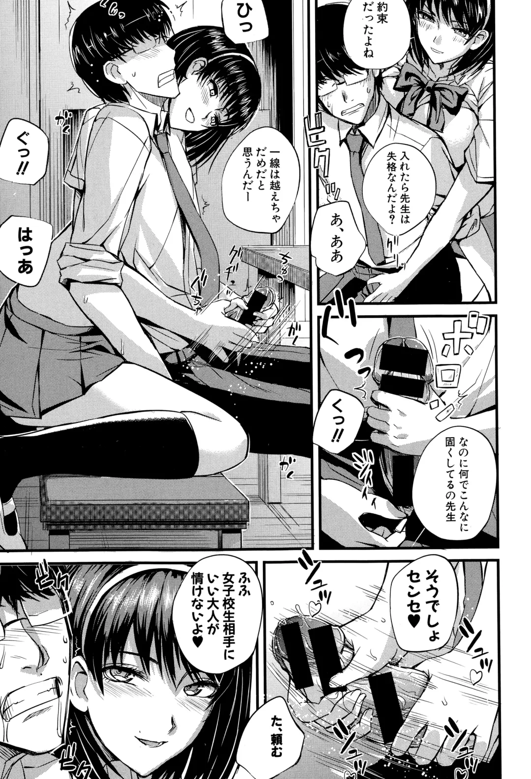 [Nishi Shizumu] Do S Joshikai Fhentai - Page 13