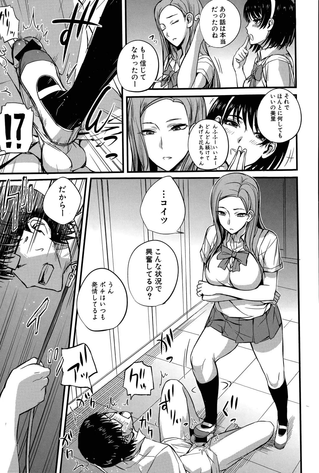 [Nishi Shizumu] Do S Joshikai Fhentai - Page 31