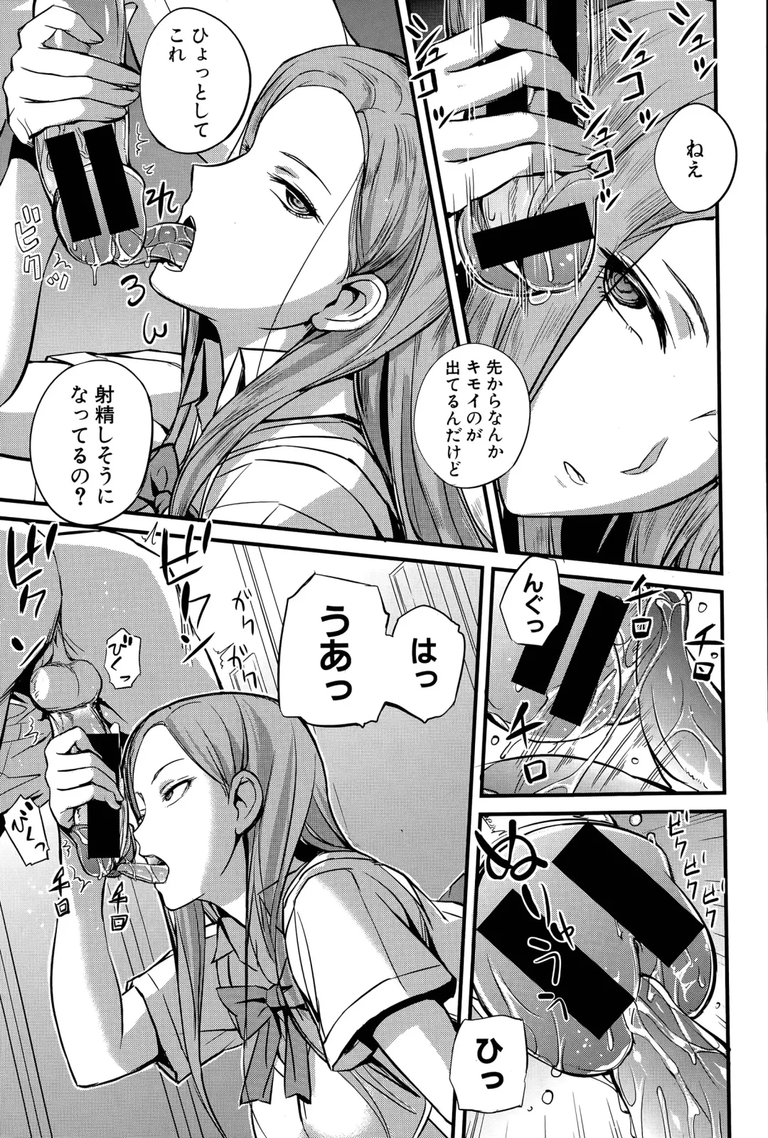 [Nishi Shizumu] Do S Joshikai Fhentai - Page 33