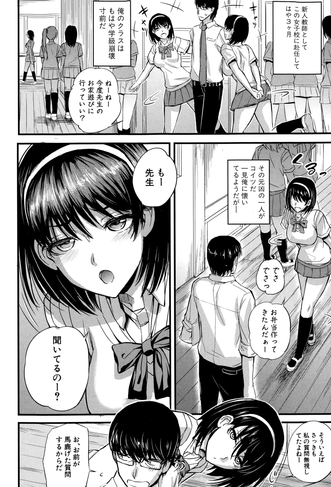 [Nishi Shizumu] Do S Joshikai Fhentai - Page 4