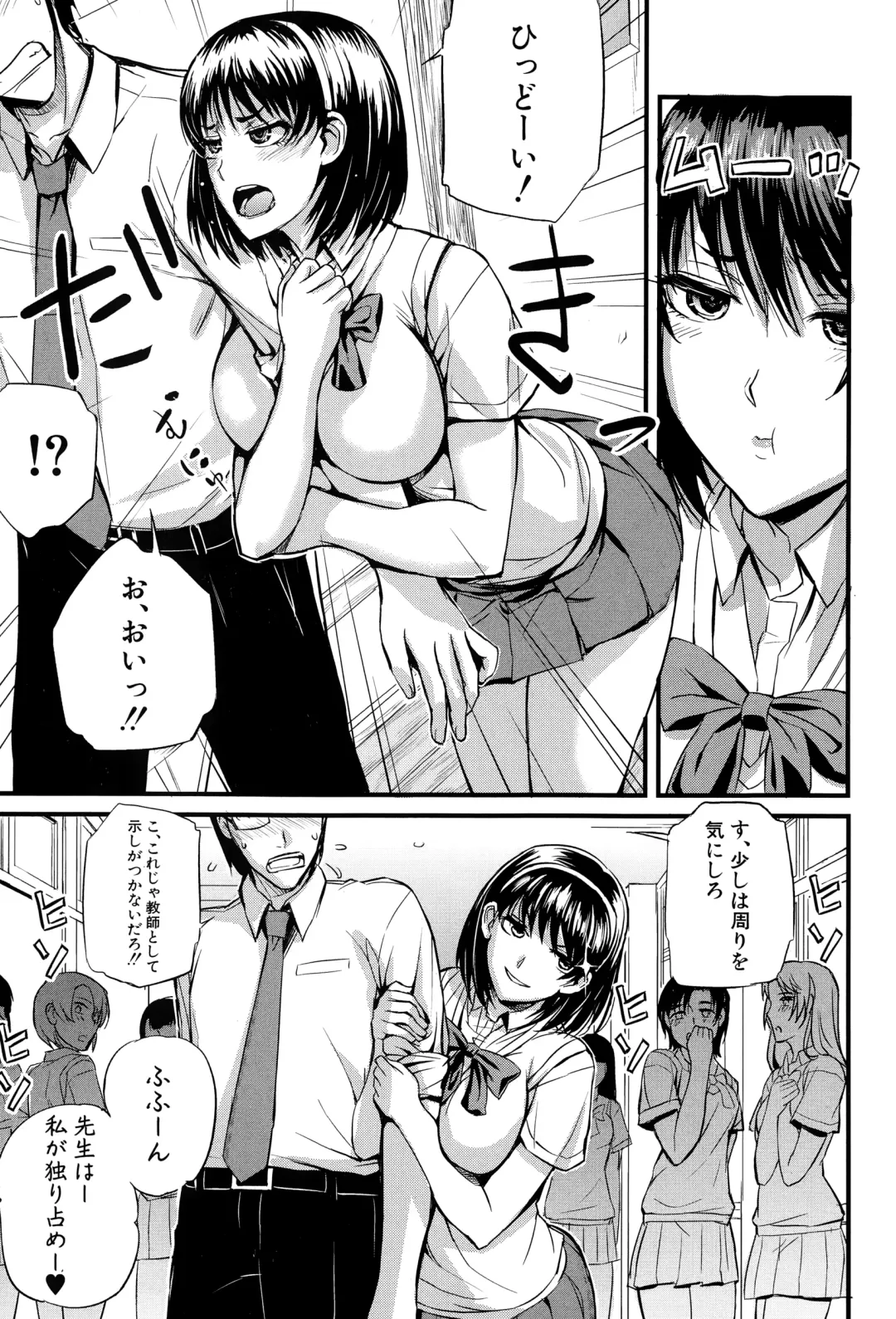 [Nishi Shizumu] Do S Joshikai Fhentai - Page 5