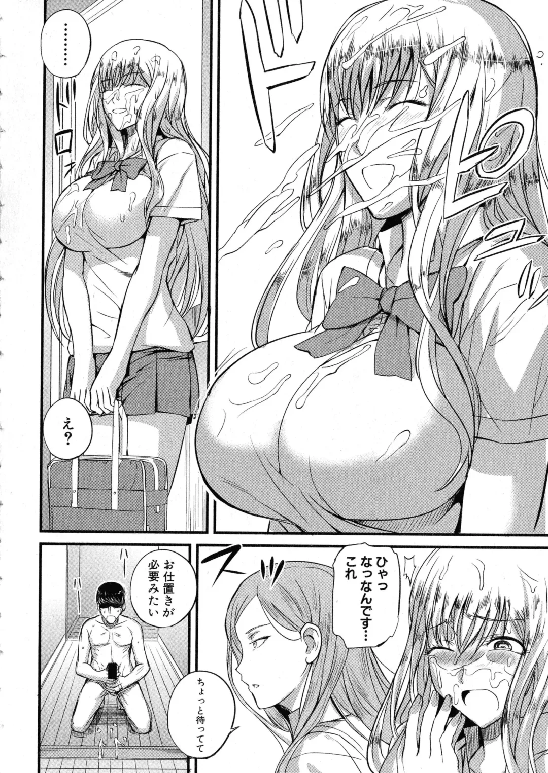 [Nishi Shizumu] Do S Joshikai Fhentai - Page 50