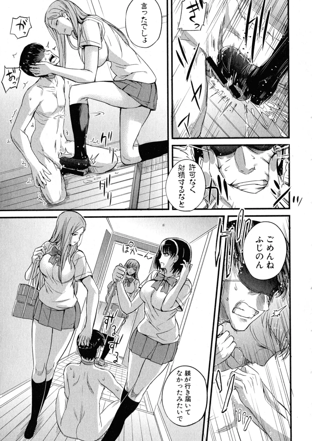 [Nishi Shizumu] Do S Joshikai Fhentai - Page 51