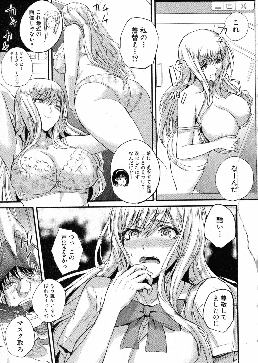 [Nishi Shizumu] Do S Joshikai Fhentai - Page 59