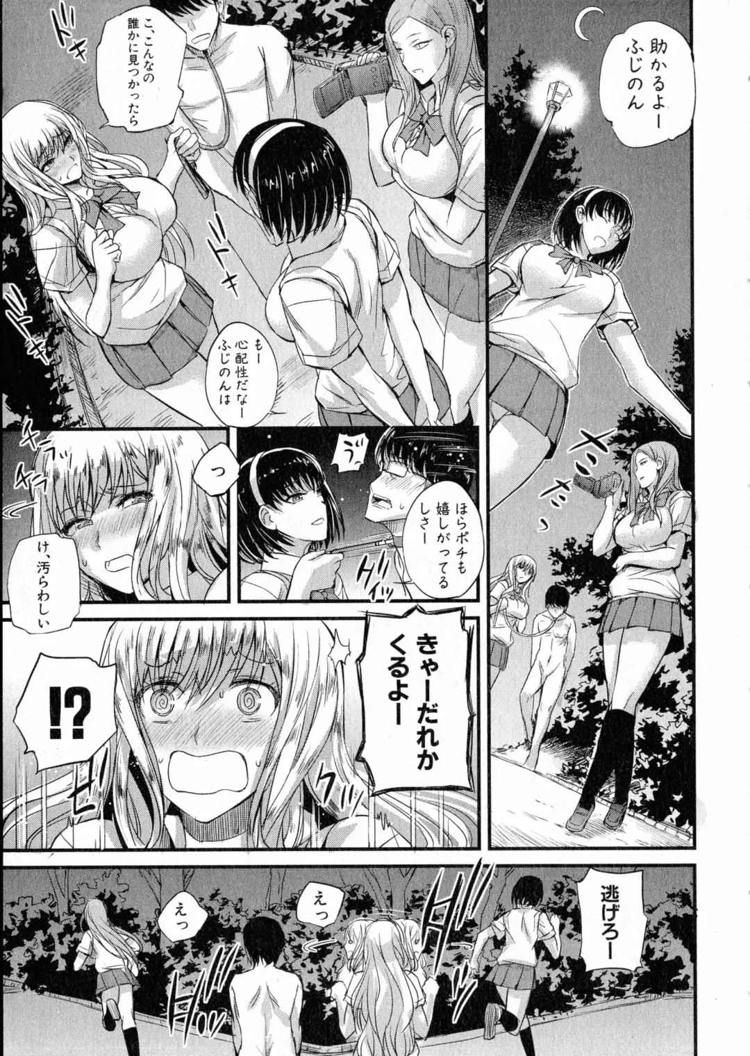[Nishi Shizumu] Do S Joshikai Fhentai - Page 63