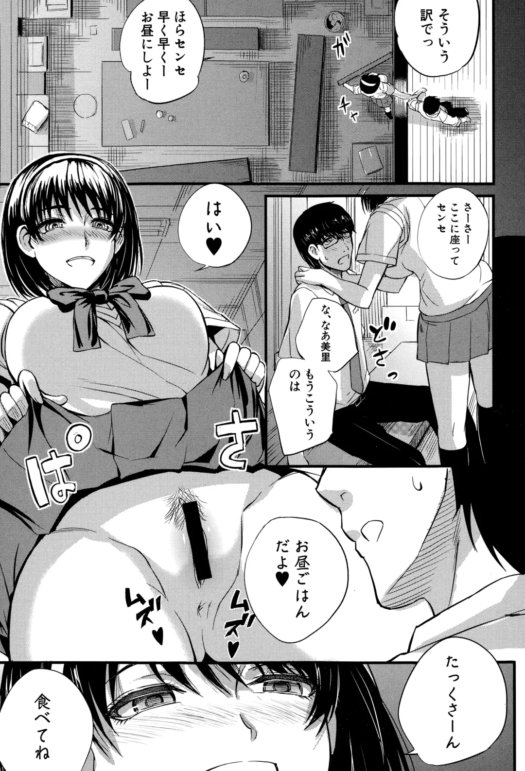 [Nishi Shizumu] Do S Joshikai Fhentai - Page 7