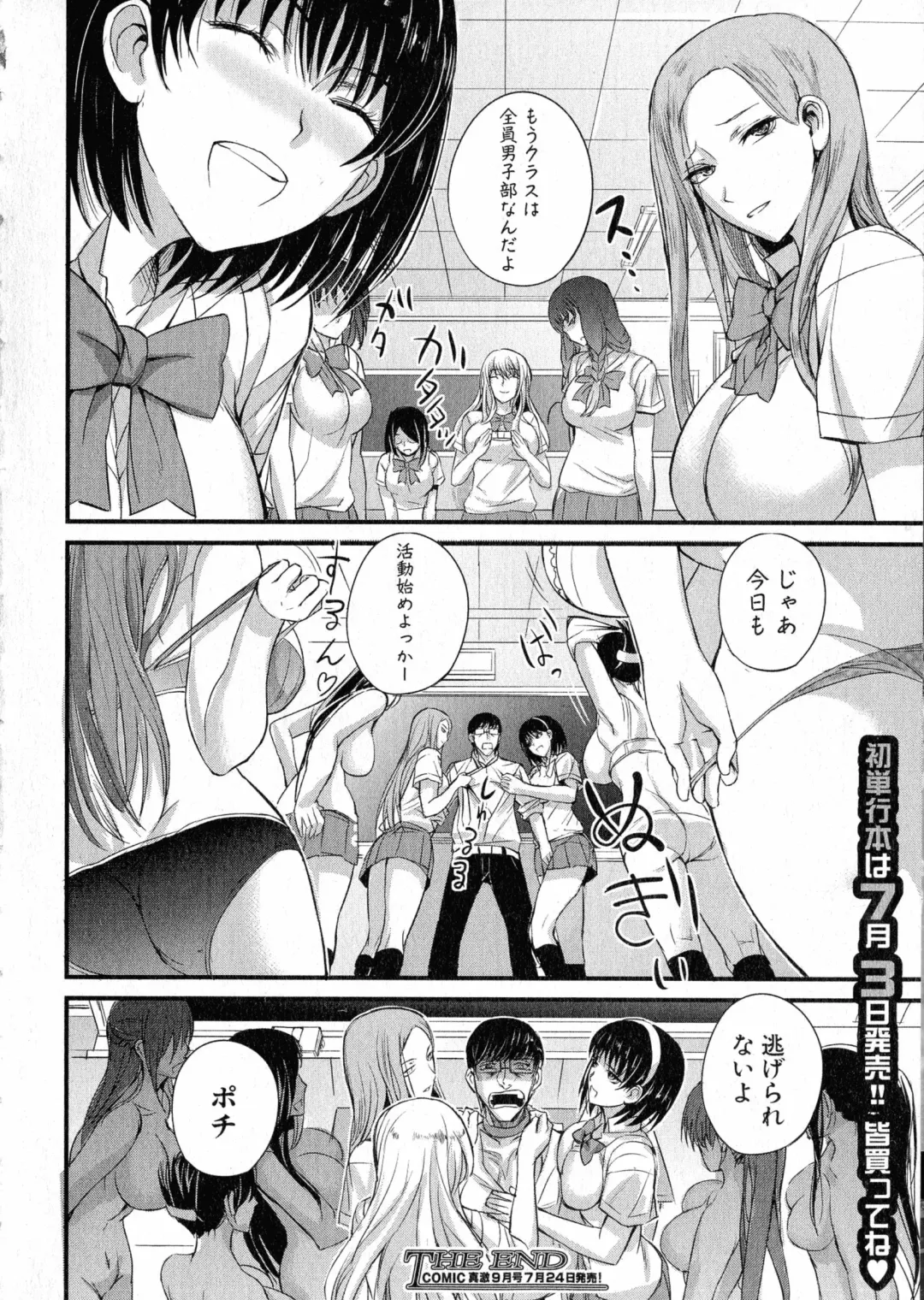 [Nishi Shizumu] Do S Joshikai Fhentai - Page 74