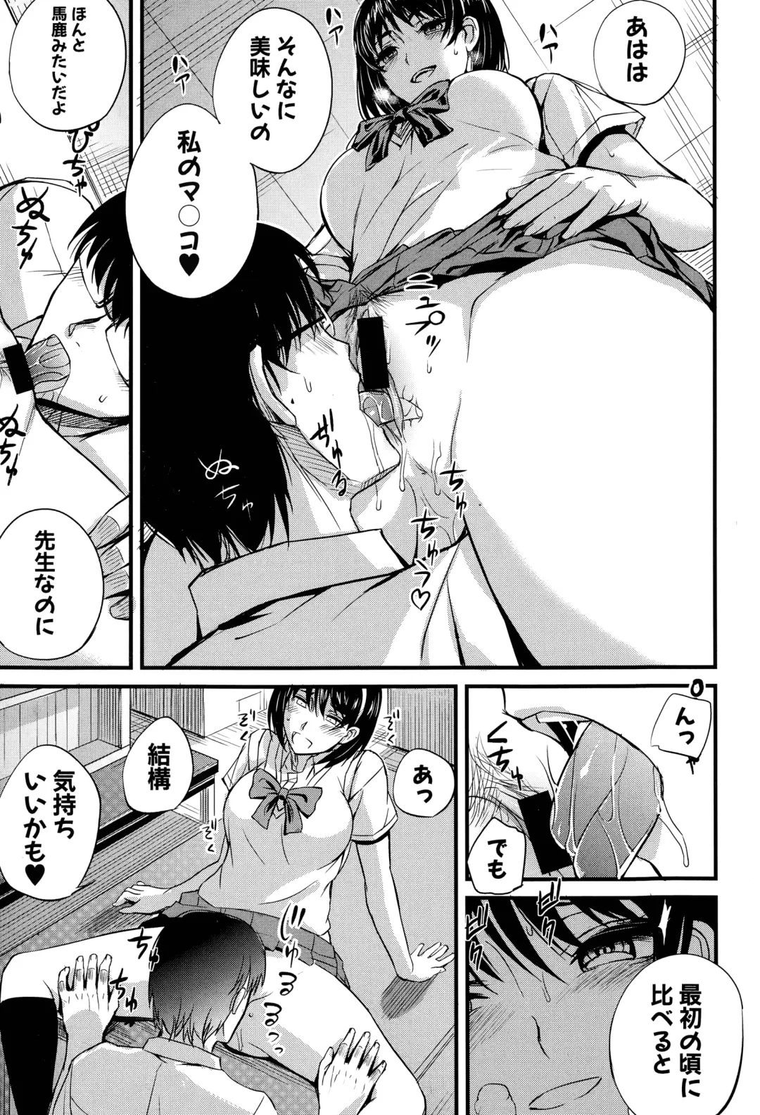 [Nishi Shizumu] Do S Joshikai Fhentai - Page 9