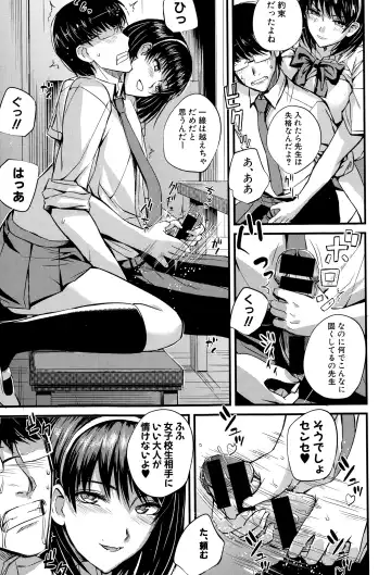 [Nishi Shizumu] Do S Joshikai Fhentai - Page 13