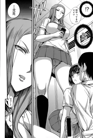 [Nishi Shizumu] Do S Joshikai Fhentai - Page 30