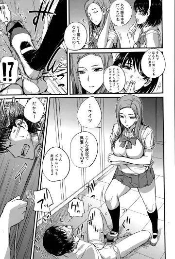 [Nishi Shizumu] Do S Joshikai Fhentai - Page 31