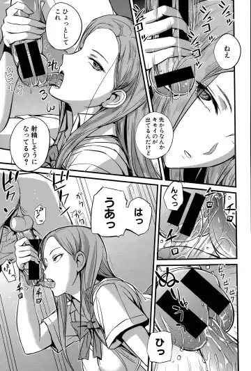 [Nishi Shizumu] Do S Joshikai Fhentai - Page 33