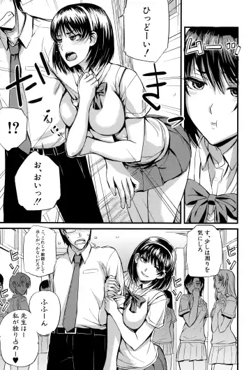 [Nishi Shizumu] Do S Joshikai Fhentai - Page 5