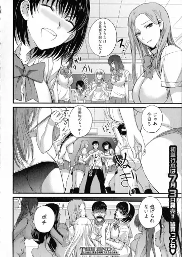 [Nishi Shizumu] Do S Joshikai Fhentai - Page 74