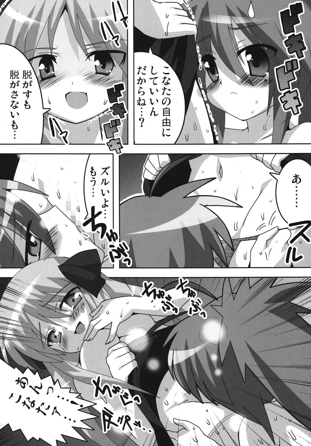 [Oyu No Kaori] Akiba de Lucky Star Fhentai - Page 11
