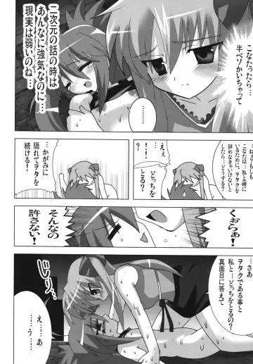 [Oyu No Kaori] Akiba de Lucky Star Fhentai - Page 13