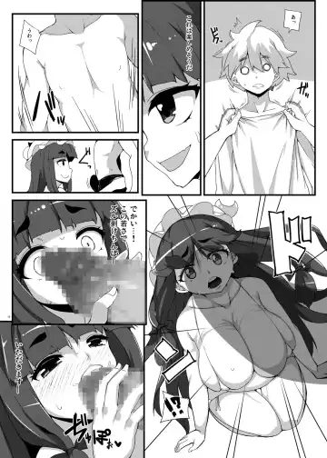 [Raiden] Koumakan e Youkoso Fhentai - Page 10