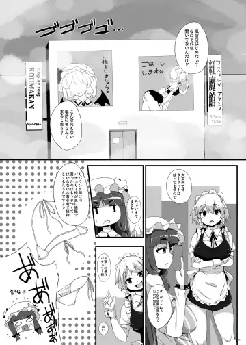 [Raiden] Koumakan e Youkoso Fhentai - Page 5