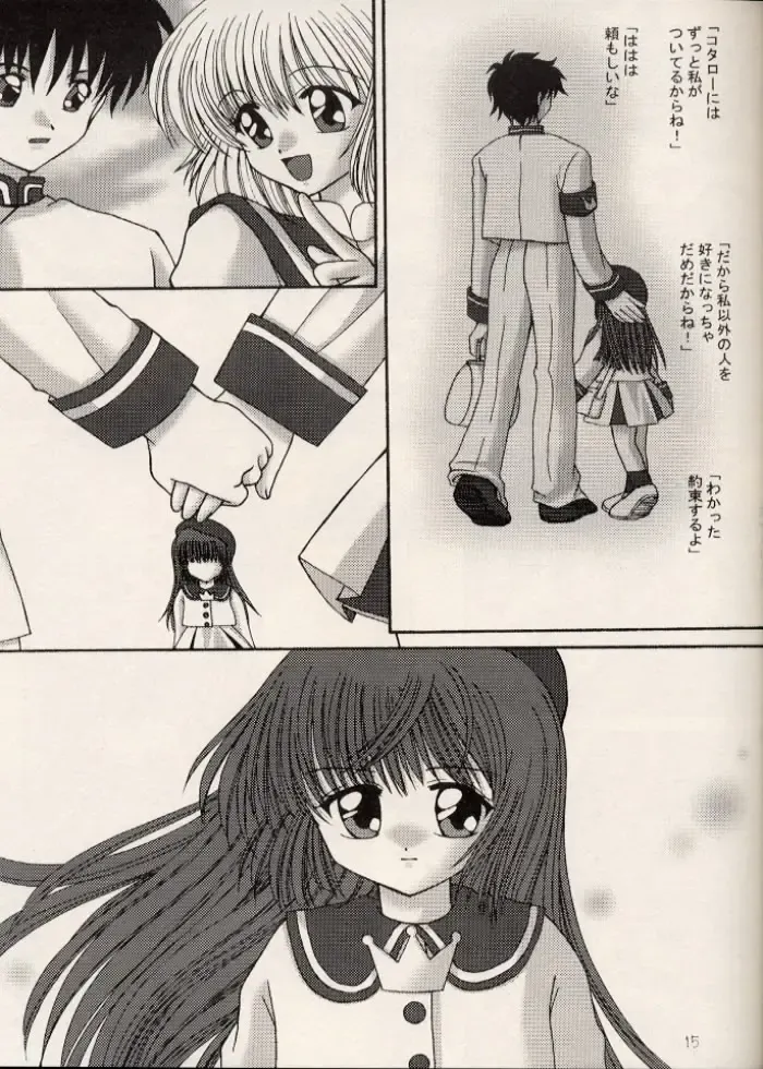 [Masaki Gunji] Dennou Tenshi Fhentai - Page 14