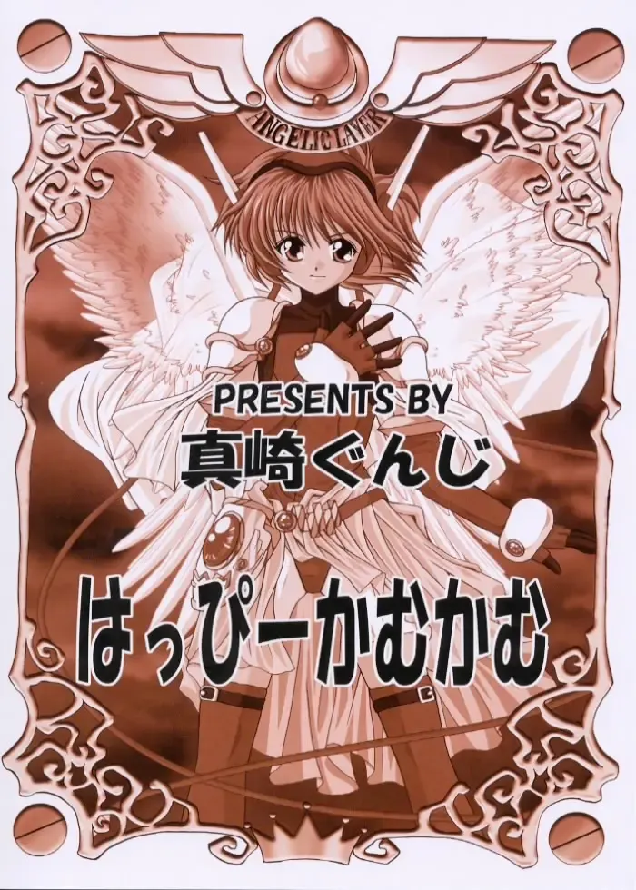 [Masaki Gunji] Dennou Tenshi Fhentai - Page 26