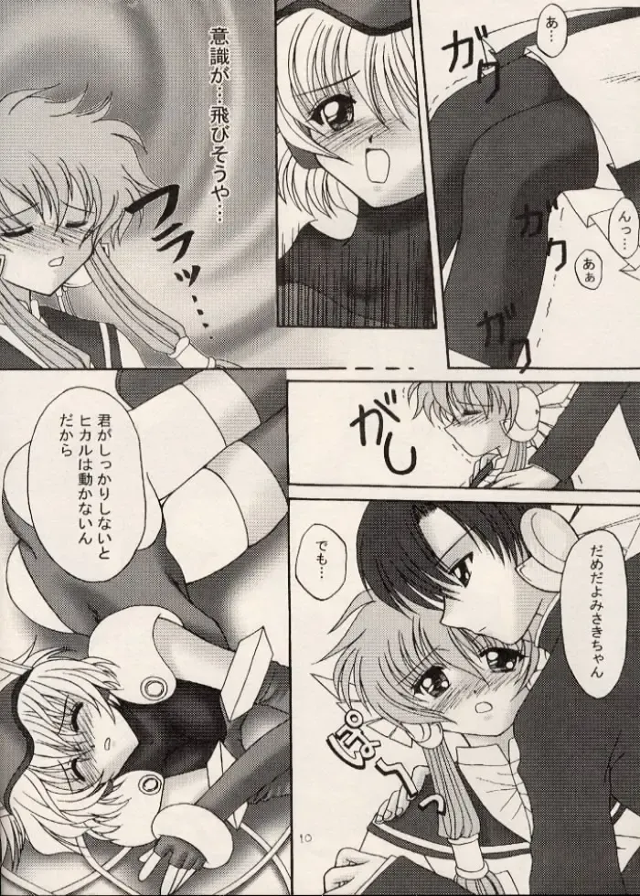 [Masaki Gunji] Dennou Tenshi Fhentai - Page 9