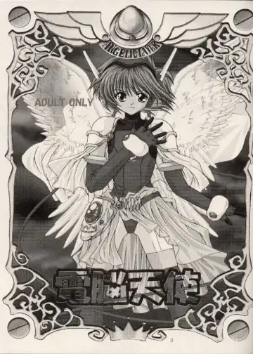 [Masaki Gunji] Dennou Tenshi Fhentai - Page 2