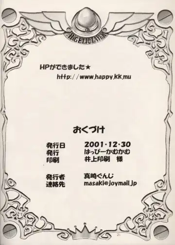 [Masaki Gunji] Dennou Tenshi Fhentai - Page 25