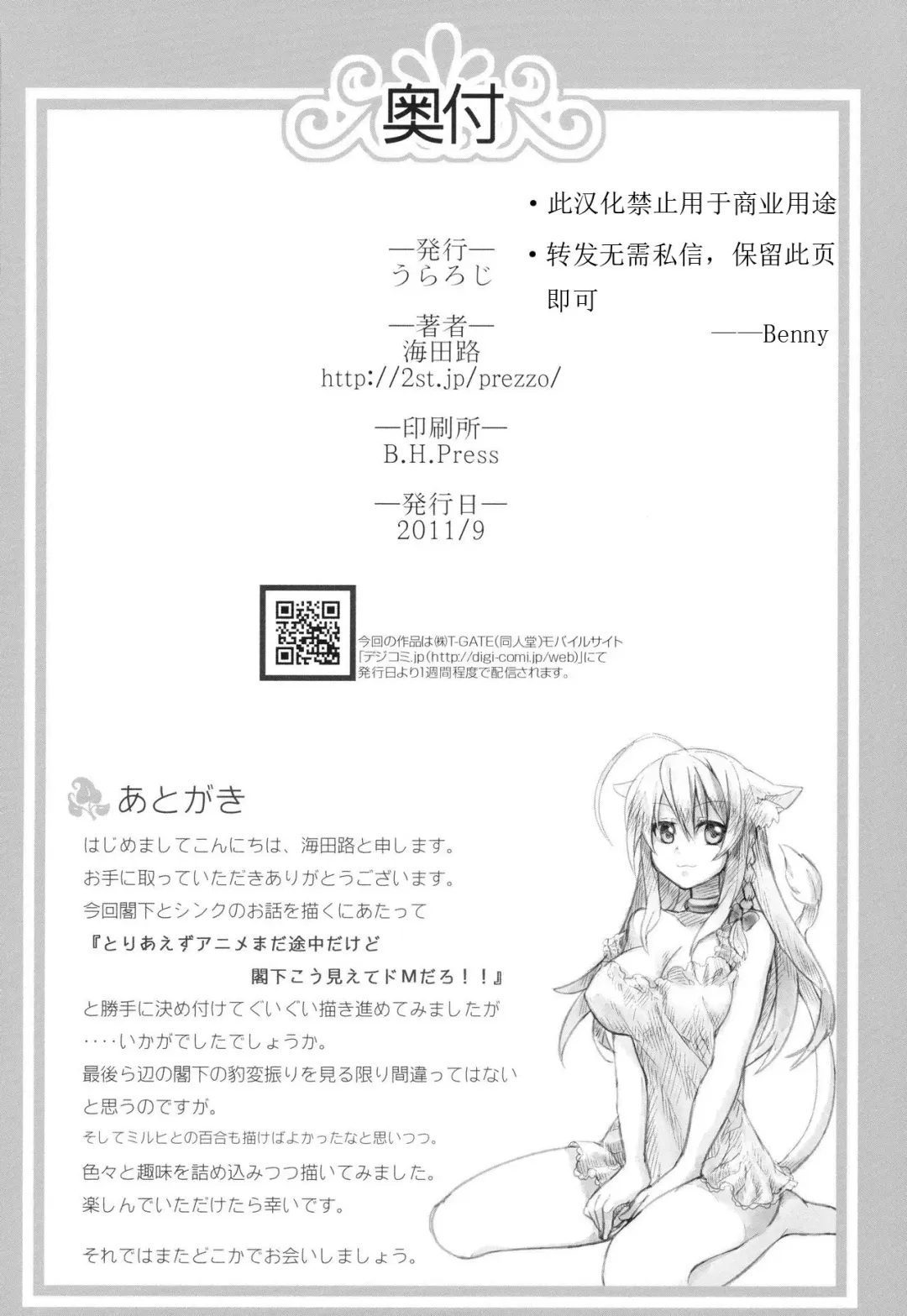 [Kaida Michi] Hatsujou! Neko Hime Choukyou Sen!? Fhentai - Page 28