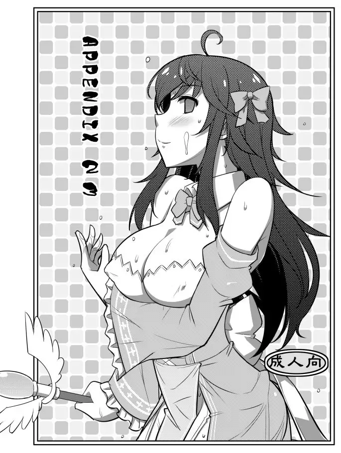 [Decarabia] APPENDIX 23 Fhentai - Page 1
