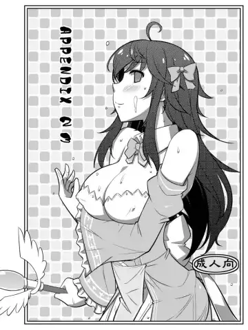 Read [Decarabia] APPENDIX 23 - Fhentai