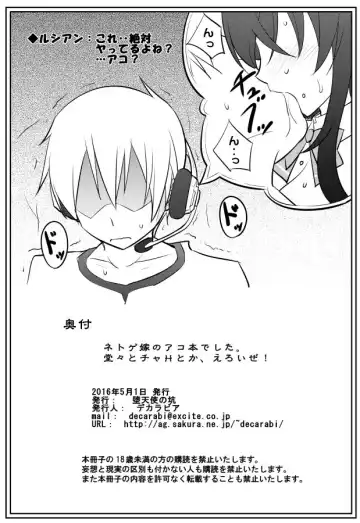 [Decarabia] APPENDIX 23 Fhentai - Page 5