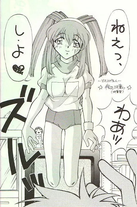 February Fhentai - Page 23