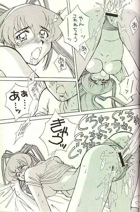 February Fhentai - Page 26