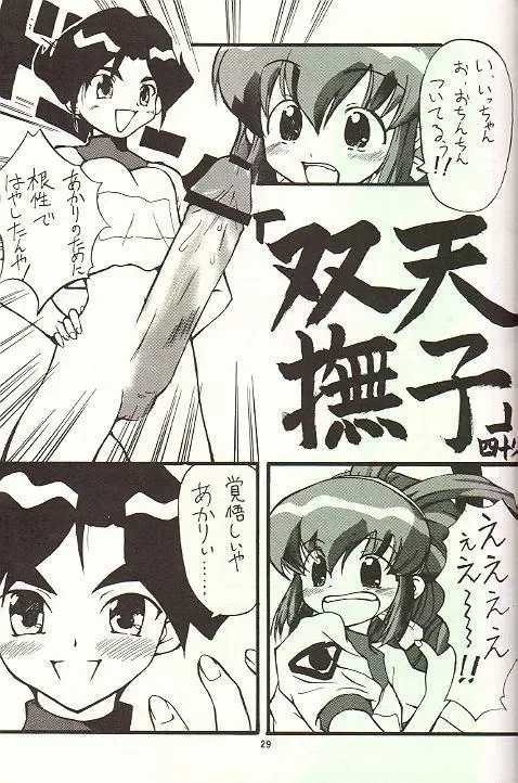 February Fhentai - Page 28