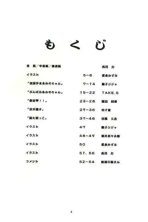 February Fhentai - Page 3