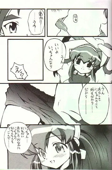 February Fhentai - Page 30