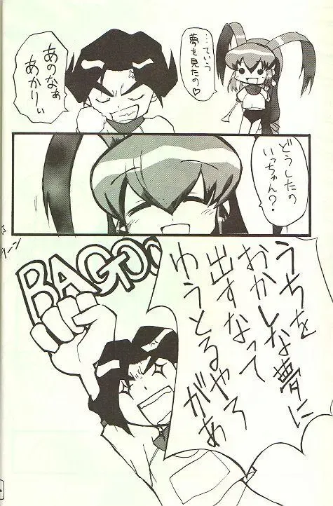 February Fhentai - Page 35