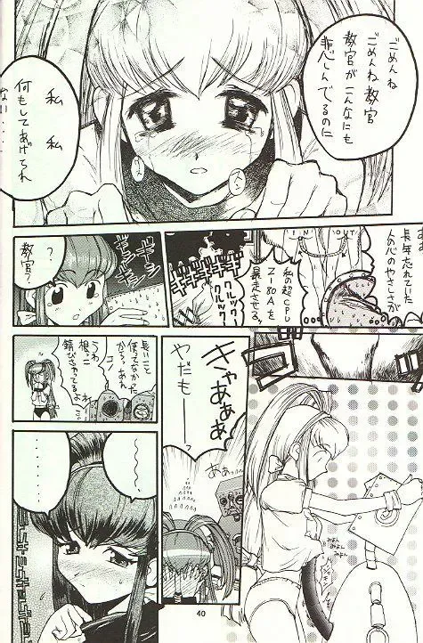 February Fhentai - Page 39