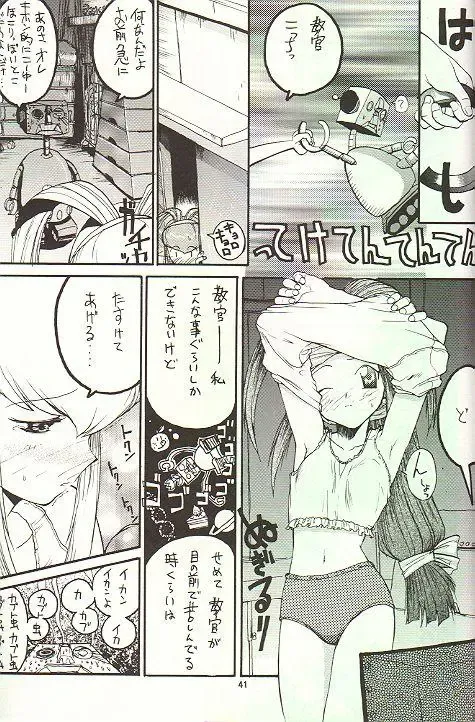 February Fhentai - Page 40